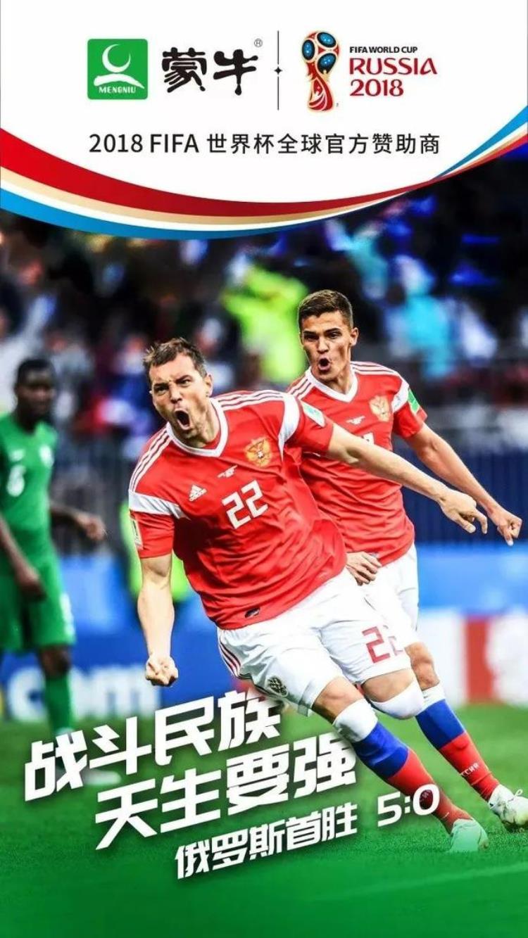 欧洲杯热点海报「各行各业世界杯热点借势海报值得借鉴」