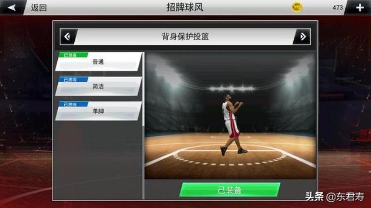 nba2k20手机版伦纳德模板「NBA2k20手游自创球员之莱昂纳德模板」