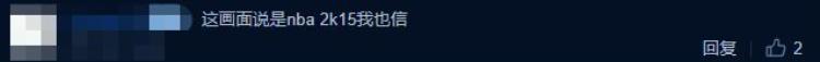 中文解说张卫平NBA2K20预告片遭玩家吐槽这画质炒冷饭吗