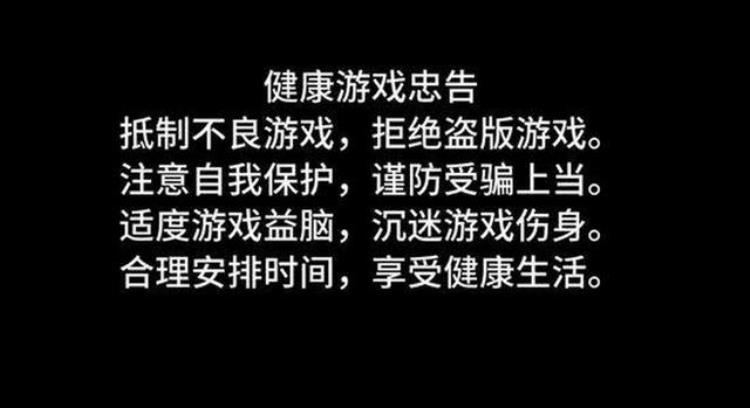 游戏实名制防沉迷「实名防沉迷覆盖单机游戏」