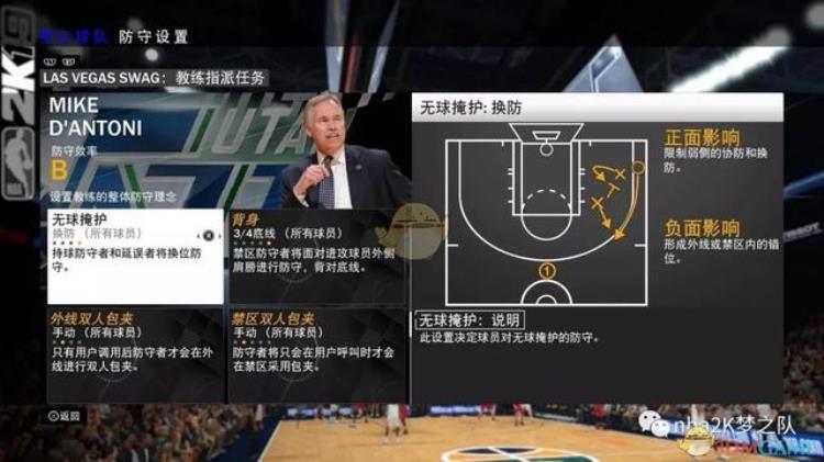 nba2k19如何防守,nba2k19战术布置