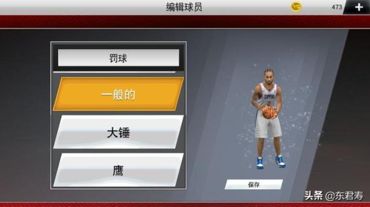 nba2k20手机版伦纳德模板「NBA2k20手游自创球员之莱昂纳德模板」
