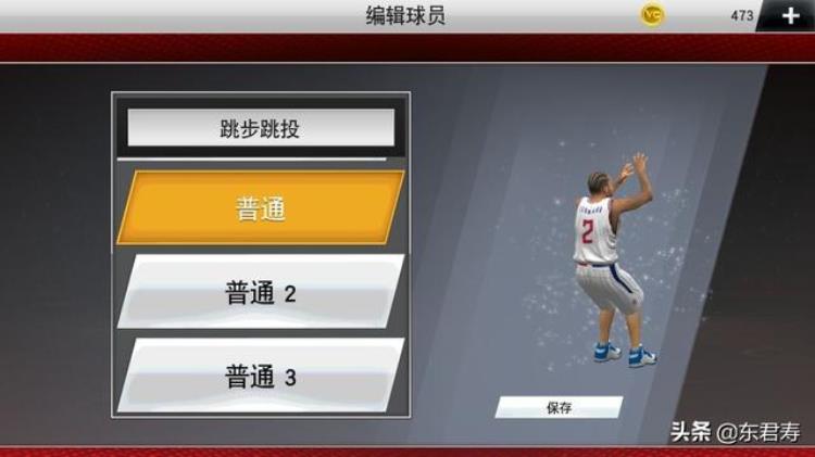 nba2k20手机版伦纳德模板「NBA2k20手游自创球员之莱昂纳德模板」