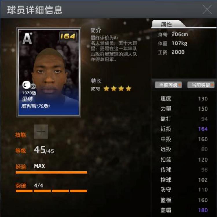 nba2kol2平民王朝阵容推荐「NBA2KOL平民王朝阵容推荐」