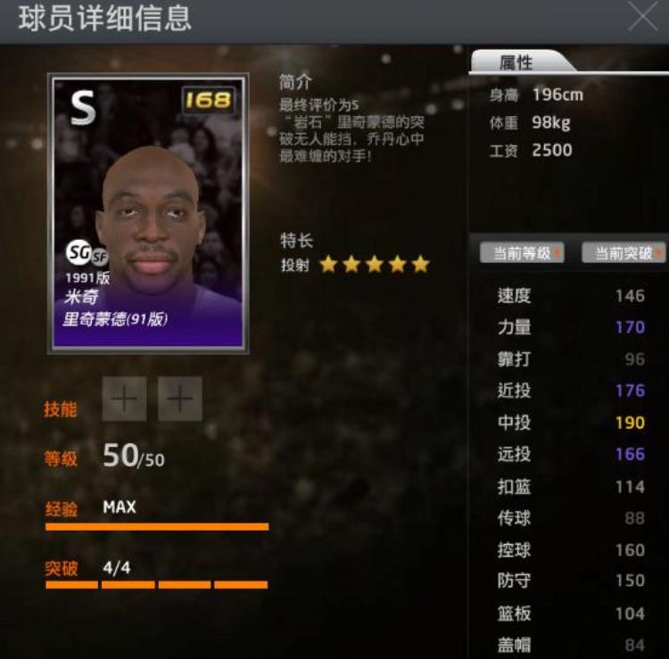 NBA2KOL平民王朝阵容推荐