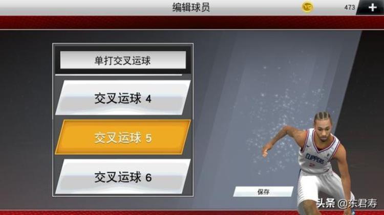 nba2k20手机版伦纳德模板「NBA2k20手游自创球员之莱昂纳德模板」
