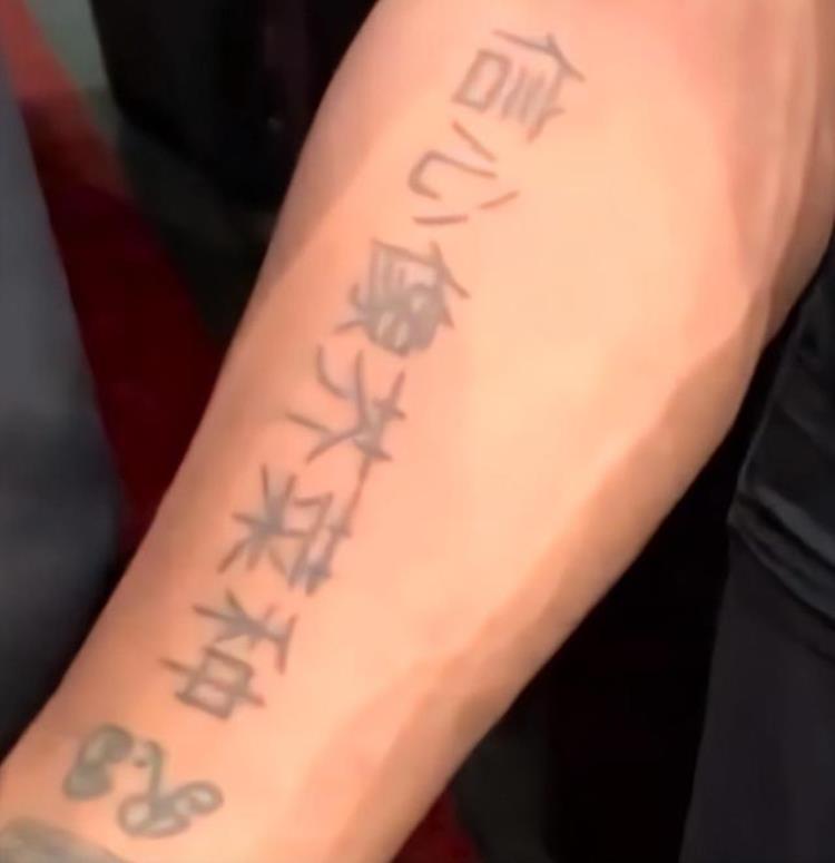 NBA球星中文纹身普尔纹永远的神一纹身用错词令姚明大笑