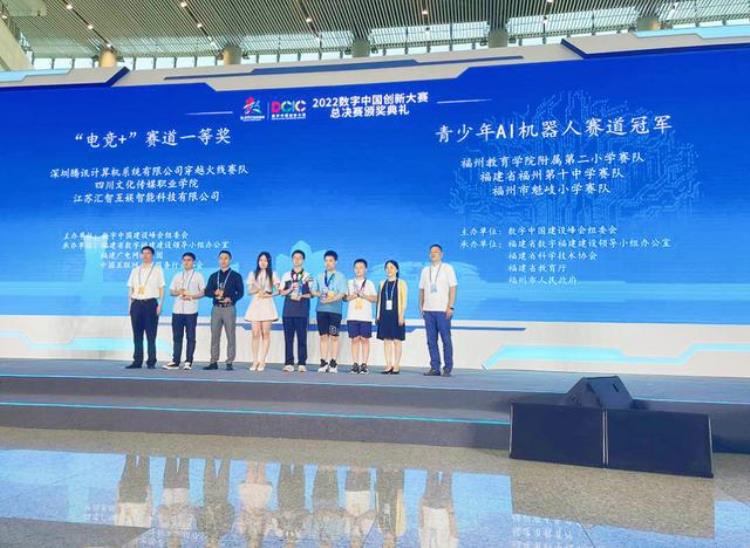2022数字中国创新大赛电竞赛道推动电竞产业融合发展