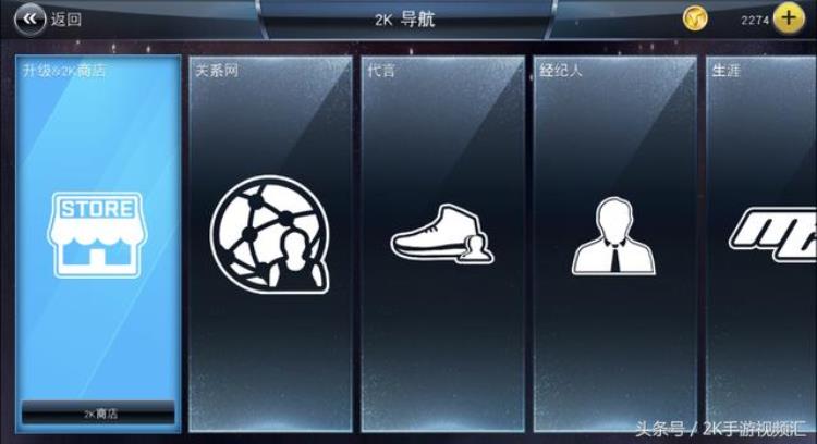 nba2k19怎么装备护具「NBA2K18手游版装备球鞋及护具说明」