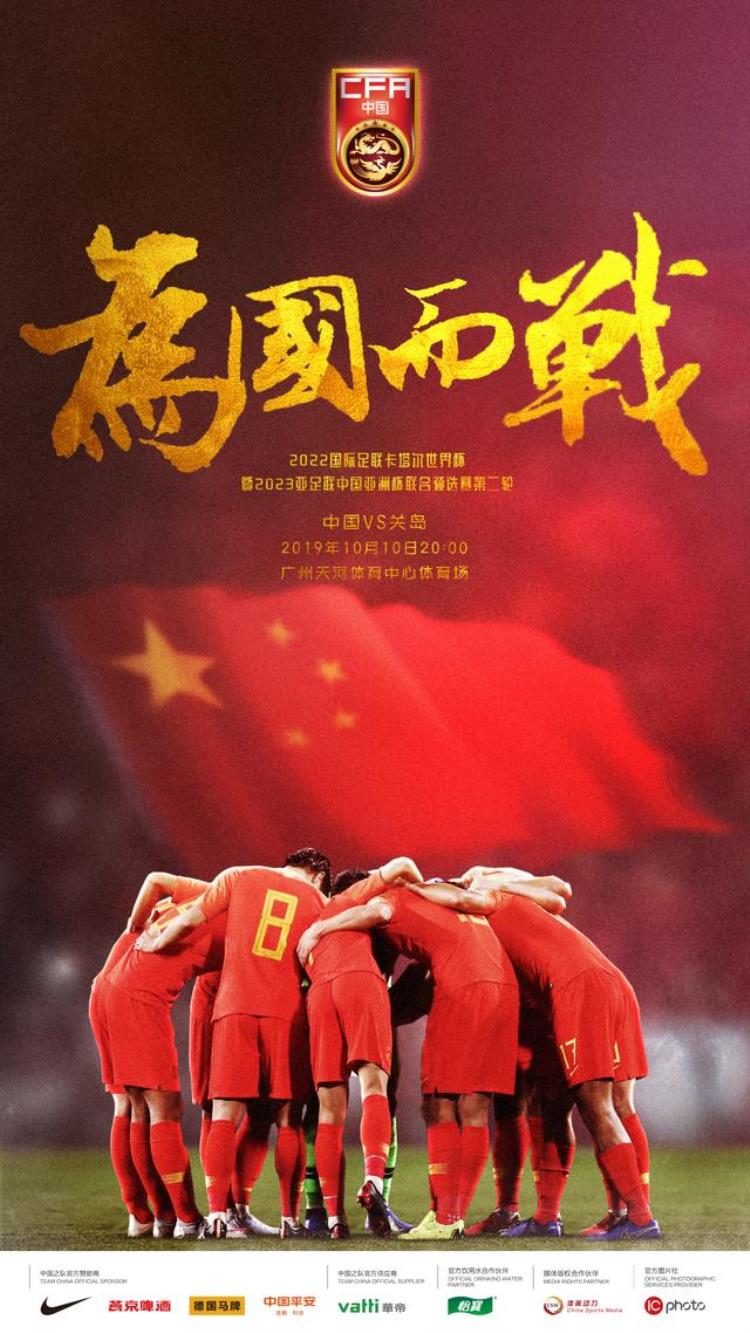 广州天河足球赛门票「今天上午10点门票已开售中国男足世预赛广州天河首秀期待你来」
