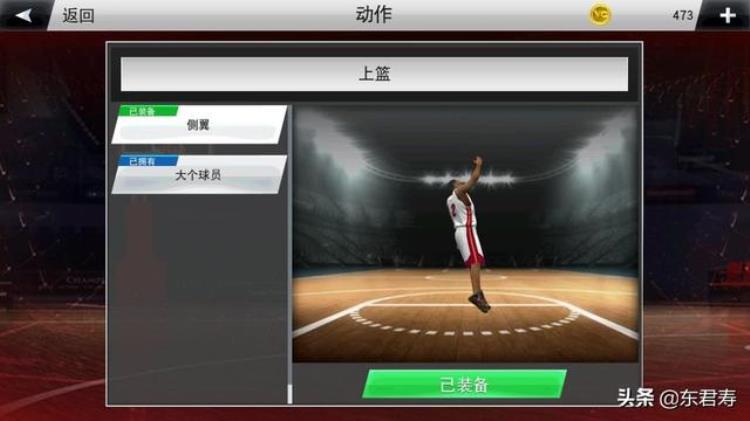 nba2k20手机版伦纳德模板「NBA2k20手游自创球员之莱昂纳德模板」