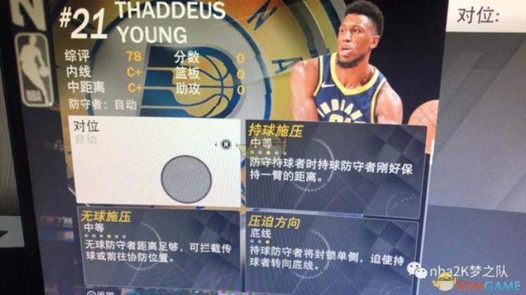 nba2k19如何防守,nba2k19战术布置