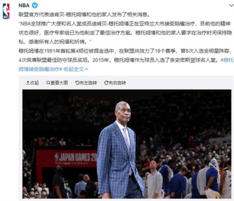 穆托姆德nba「NBA名将穆托姆博患脑瘤NBA官方已确认」