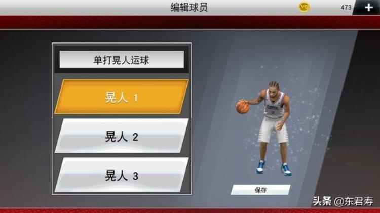 nba2k20手机版伦纳德模板「NBA2k20手游自创球员之莱昂纳德模板」