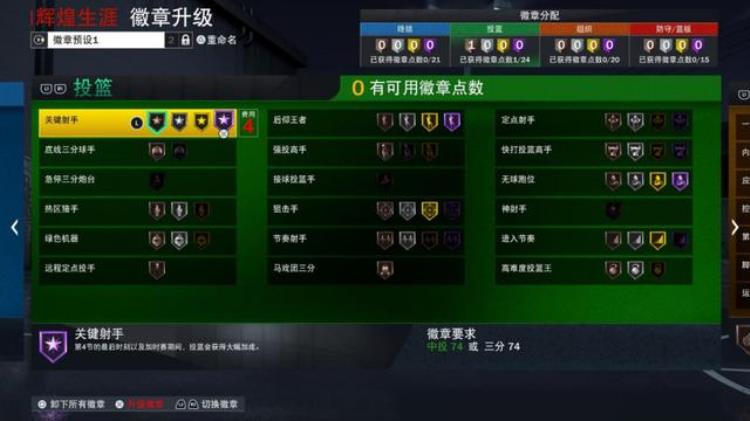 nba2k22 评测「NBA2K22评测75周年带来的一些惊喜」