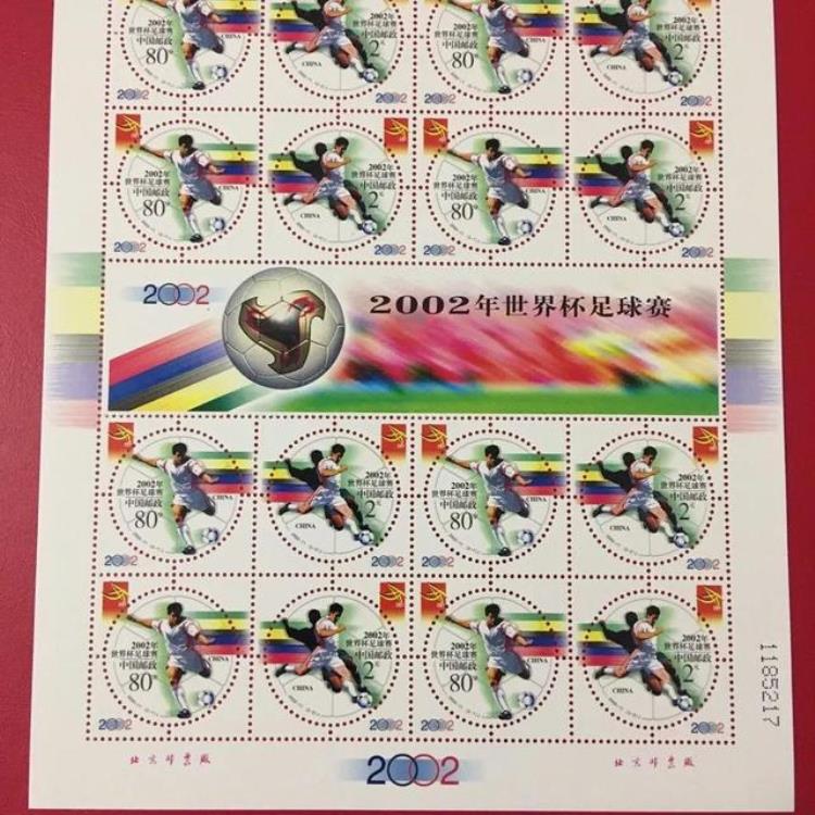 2002年世界杯足球赛邮票「200211世界杯足球赛邮票大版张」