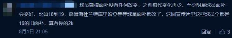 中文解说张卫平NBA2K20预告片遭玩家吐槽这画质炒冷饭吗