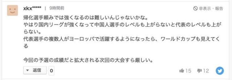 国足输日本还有机会进世界杯吗「国足何时再进世界杯日本网友热议没希望还在走功夫足球路线」