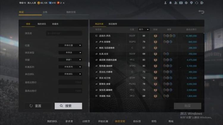 NBA2K球员交易新玩法大R表示开心平民翻身则需要运气