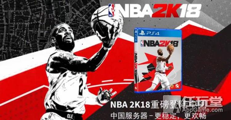 nba2k18国服中文版「NBA2K18打造高清画面官方确认中国专属服务器」