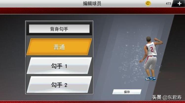 nba2k20手机版伦纳德模板「NBA2k20手游自创球员之莱昂纳德模板」