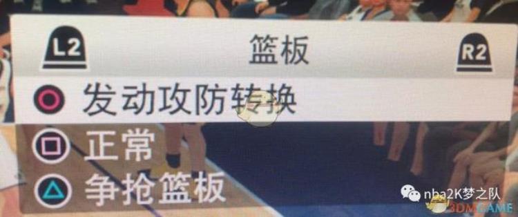 nba2k19如何防守,nba2k19战术布置