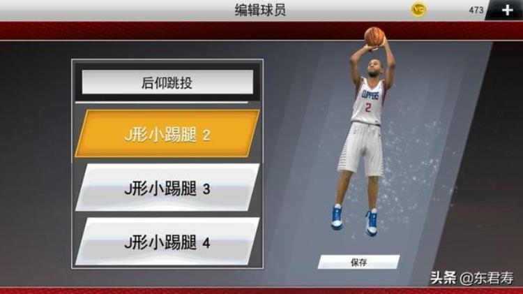 nba2k20手机版伦纳德模板「NBA2k20手游自创球员之莱昂纳德模板」
