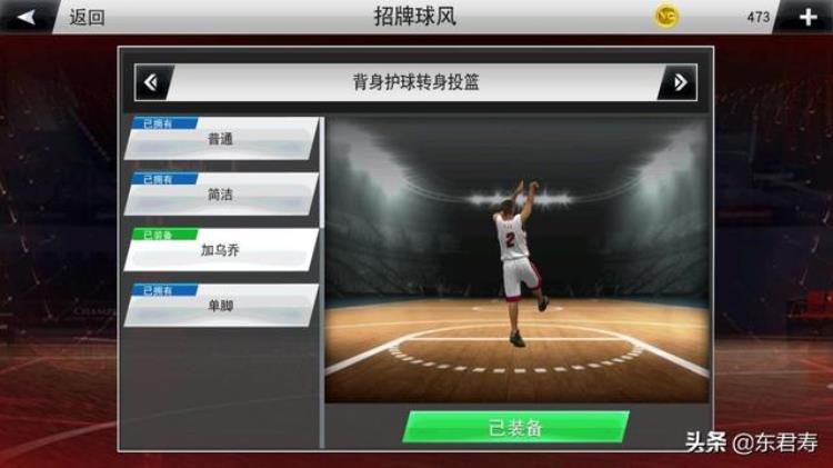nba2k20手机版伦纳德模板「NBA2k20手游自创球员之莱昂纳德模板」