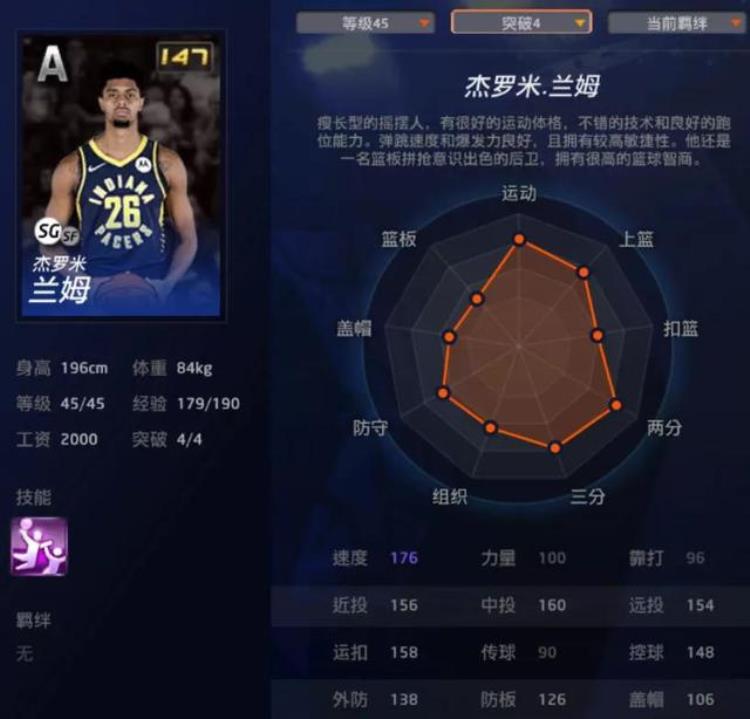 NBA2K雷霆新少主游戏中曾经的绝对王者如今只有拉胯的份