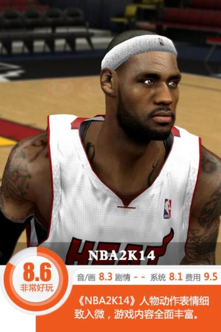 游戏系统全面升华NBA2K14评测