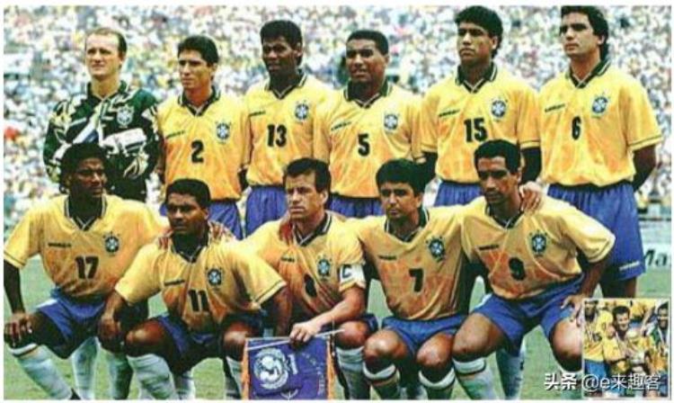 1994年的世界杯「1994年世界杯你还记得否」