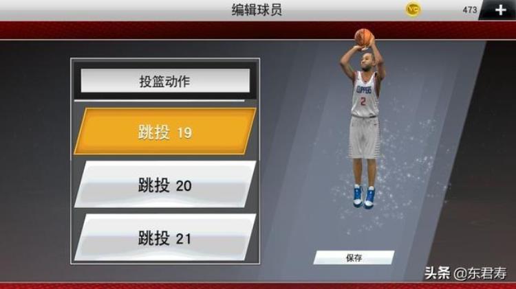 nba2k20手机版伦纳德模板「NBA2k20手游自创球员之莱昂纳德模板」