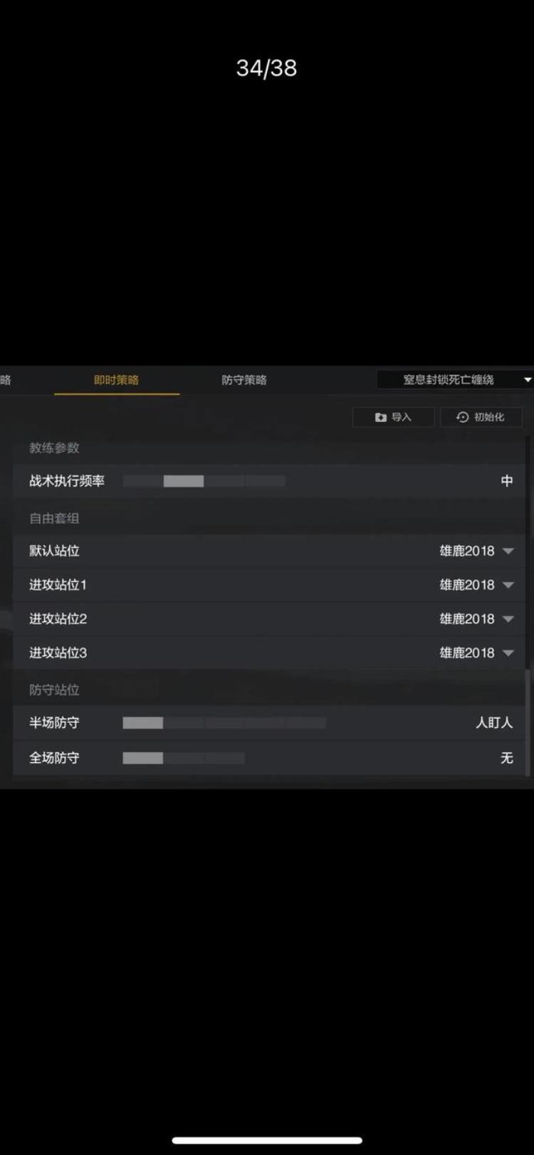 2konline2经理模式还在徘徊许永永手把手教你如何上分