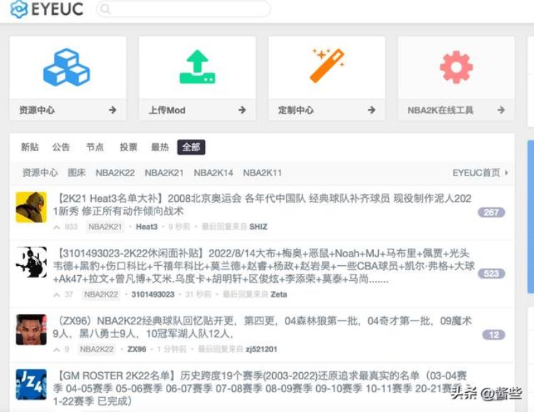 网游nba怎么玩「如何把自己放入NBA游戏中去可以参考这几个网站」