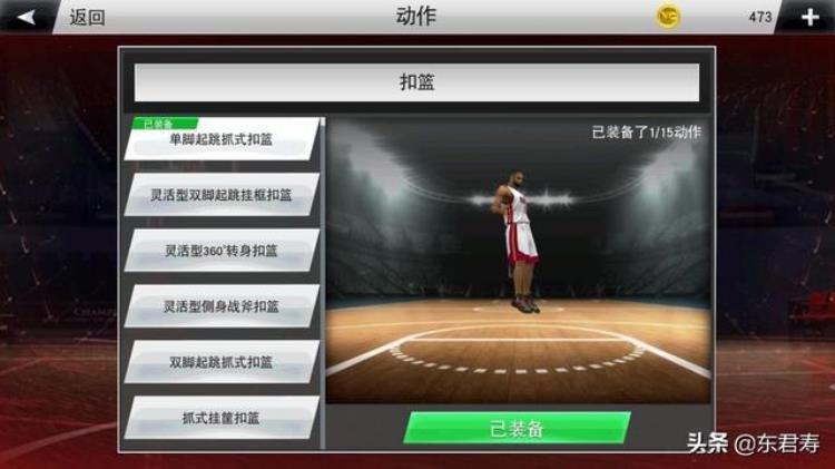 nba2k20手机版伦纳德模板「NBA2k20手游自创球员之莱昂纳德模板」
