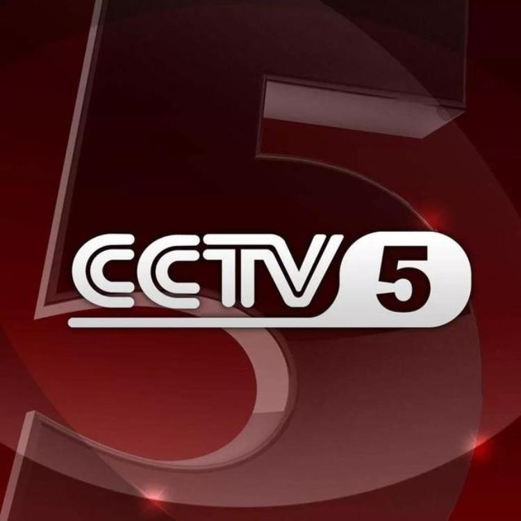 CCTV5今日直播卡塔尔世界杯开幕式及揭幕战(卡塔尔厄瓜多尔)