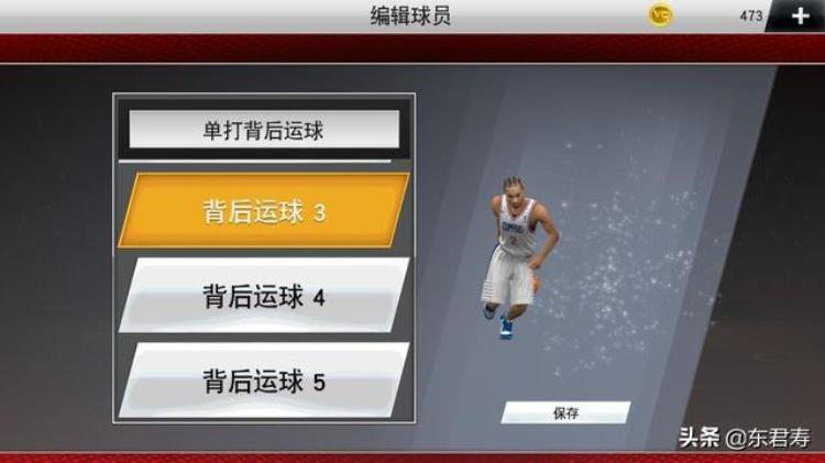 nba2k20手机版伦纳德模板「NBA2k20手游自创球员之莱昂纳德模板」