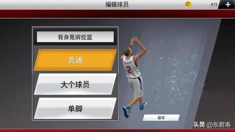 nba2k20手机版伦纳德模板「NBA2k20手游自创球员之莱昂纳德模板」