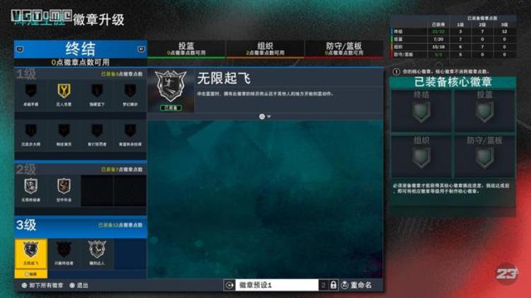 nba2k22测评「NBA2K23次世代版评测用心要用对地方」