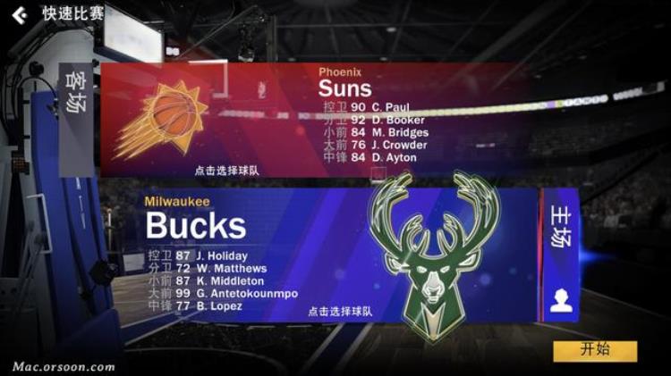 nba2k21游戏手机版「篮球模拟游戏NBA2K22forMac中文版」