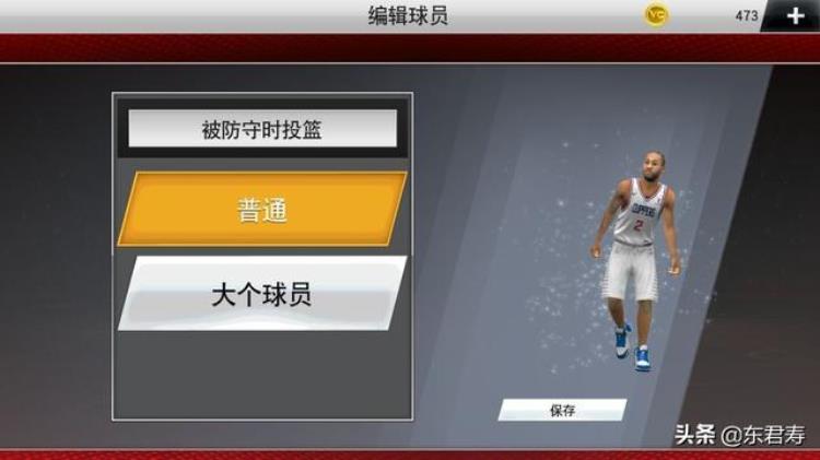 nba2k20手机版伦纳德模板「NBA2k20手游自创球员之莱昂纳德模板」