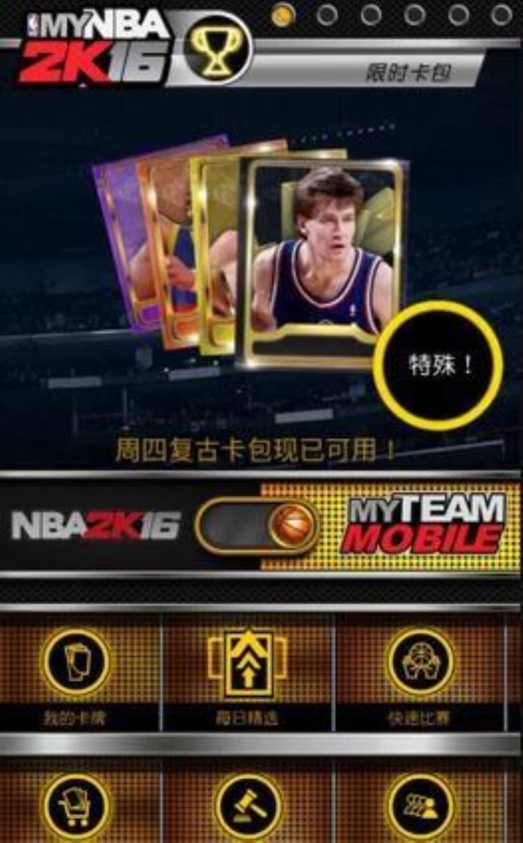 NBA2k16怎么操作「MyNBA2K16怎么玩游戏操作技巧详解」