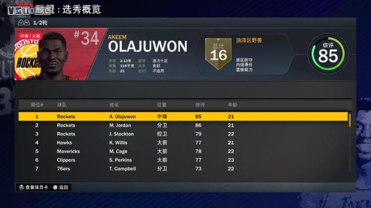 nba2k22测评「NBA2K23次世代版评测用心要用对地方」