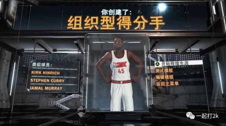 nba2k21生涯模式最强建模「NBA2K21生涯模式PG建模推荐」