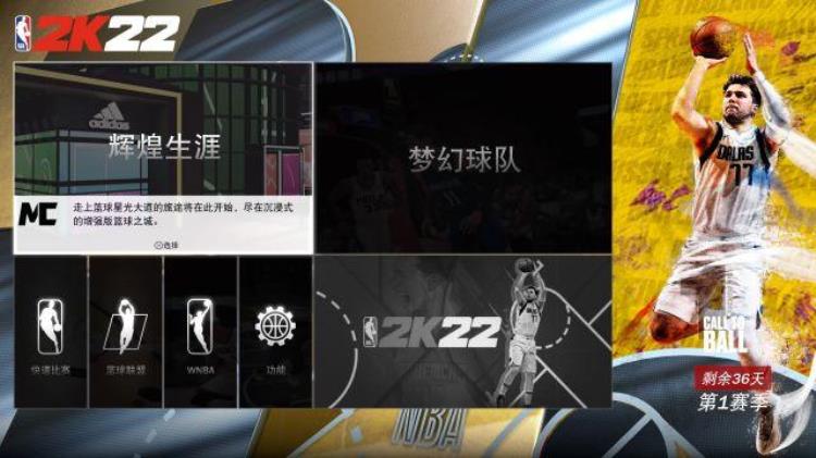 nba2k21ps5版「NBA2K22PS5版本评测自由的篮球之城合格的系列续作」