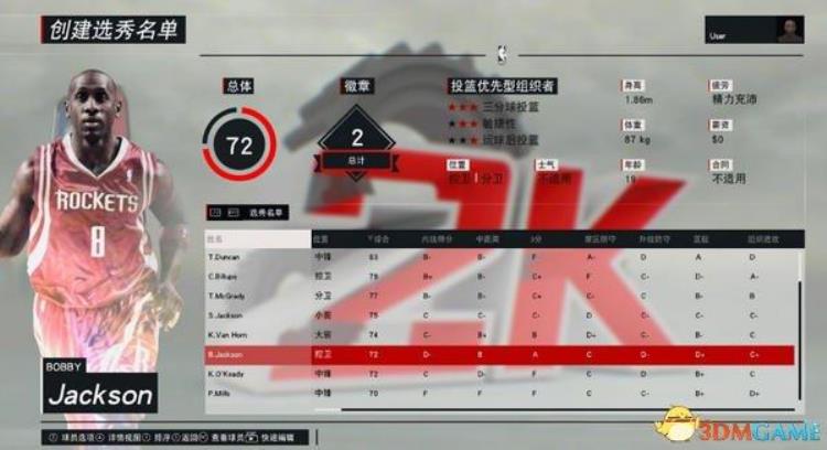 nba2k选秀名单怎么做「NBA2K17选秀名单制作教程2K17选秀名单怎么制作」