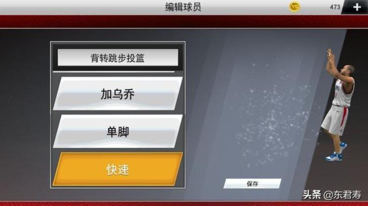 nba2k20手机版伦纳德模板「NBA2k20手游自创球员之莱昂纳德模板」