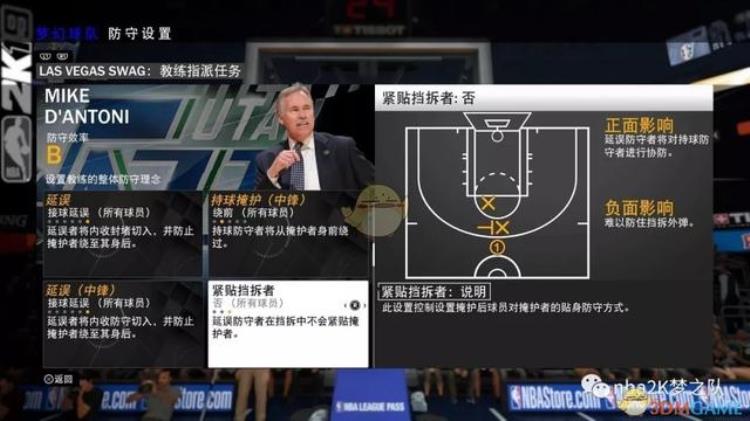 nba2k19如何防守,nba2k19战术布置