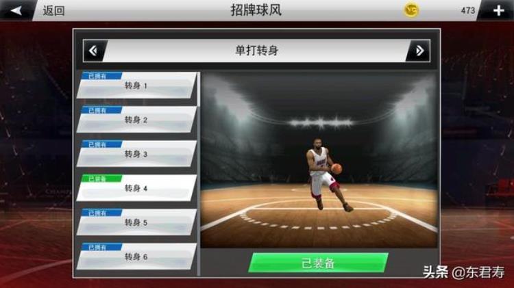 nba2k20手机版伦纳德模板「NBA2k20手游自创球员之莱昂纳德模板」