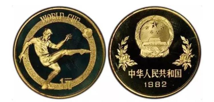 没有在社会公开发行的记念币1982年世界杯足球精制铜币